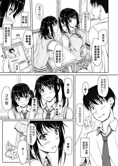 (C90) [shakestyle (ShAKe)] Tachibana Yukina Enkou Nisshi 2 