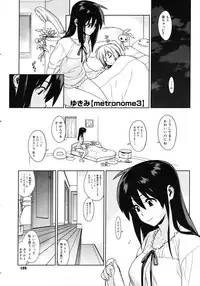 (Yukimi) metronome 1-6 [RAW] [Complete]