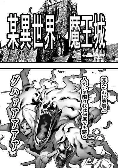 Demodori Cheat Yuusha no Gakuen Onaho-ka Keikaku