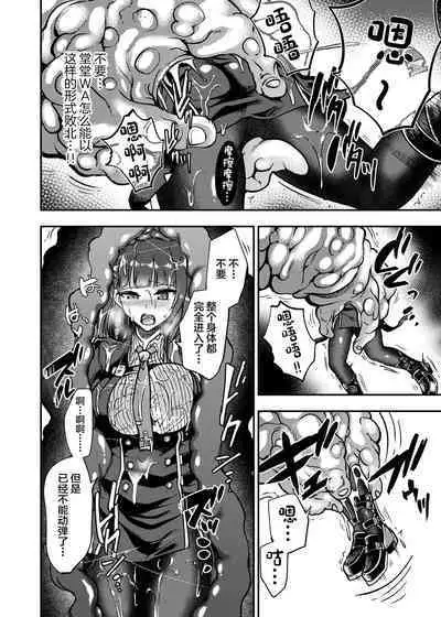 Marunomare Wa-chan