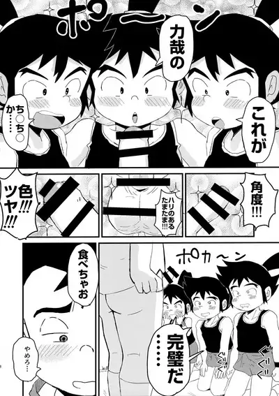 Mix!!