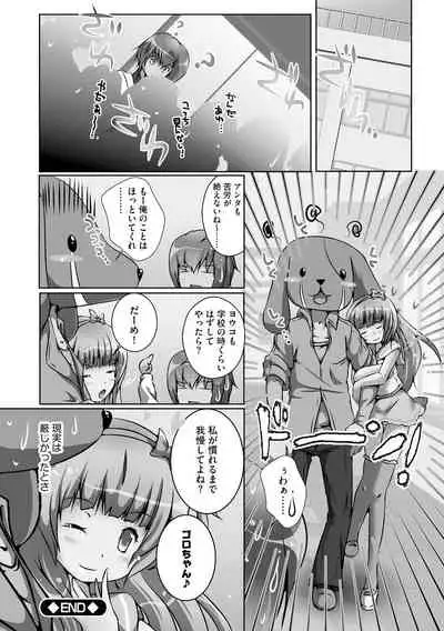 Darenimo Barezu ni Kanojo no Inu ni Naru Houhou