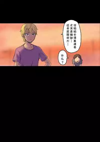 [papuka] Iyashikei Hoken no Sensei ga Boku no Tomodachi ni Netorareru made [Chinese] [cqxl自己汉化]