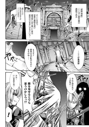 Fallen Fantasy ―堕ちたる幻想―