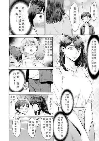 [Kuroiwa Menou] Soukan Syoukougun ~Boku dake no Mesumama~ Ch. 1-6 [Chinese] [縁縁子保护协会汉化]