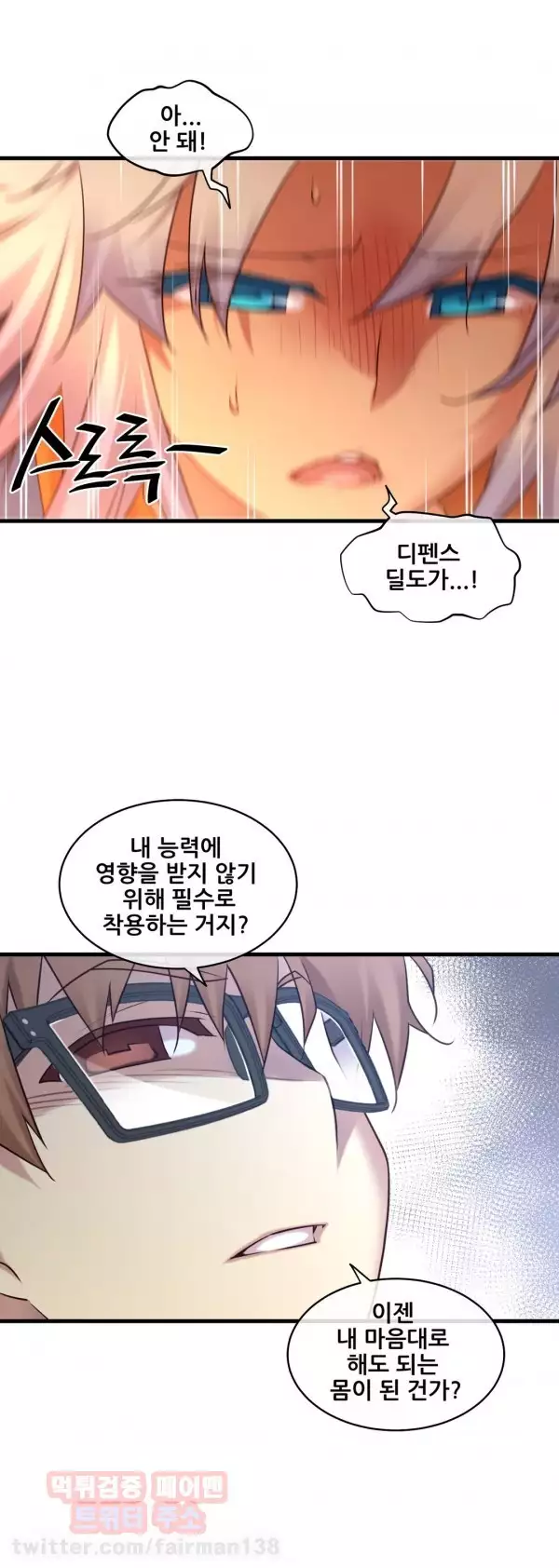 Master in My Dreams Ch.90-111