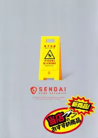 (C90) [Koruri-ya (Koruri)] Jitaku Keibikan Sendai Kai Ni (Kantai Collection -KanColle-) [Chinese] [脸肿汉化组]