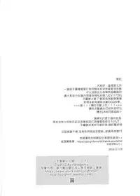 [Baisoku Zenshin! (Nanagatsu)] Fureimu ga Ningen ni…!? (Yu-Gi-Oh! VRAINS) [Chinese]