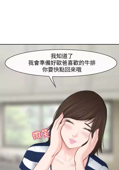 中文韩漫 他與她 Ch.0-5