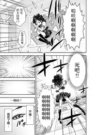 [Akumenari (Bonnari)] Isekai Futanari Tensei [Chinese] [沒有漢化]