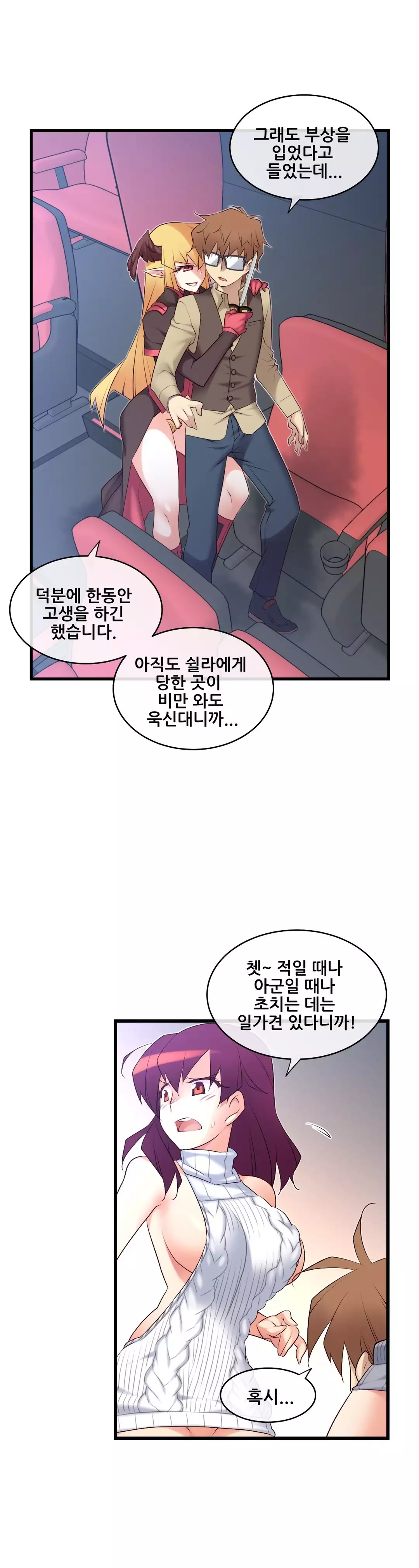 Master in My Dreams Ch.90-125