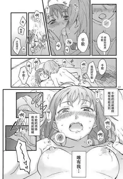 Binetsu | 微热烈火