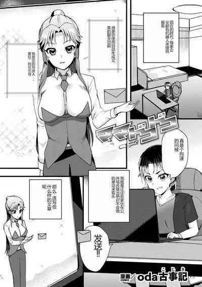 Bessatsu Comic Unreal AI ni Wakaraserareru Jinrui Hen Digital Ban Vol. 1