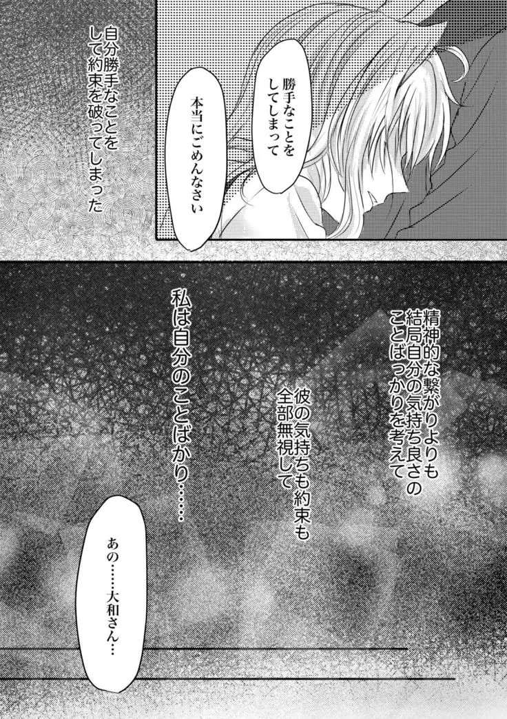 止マレナイ!