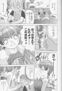 [Zero No Mono] Marshmallow Oppai