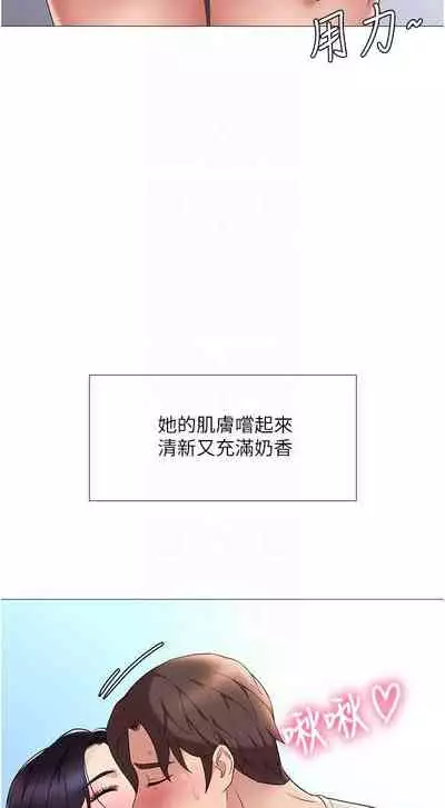 【周一连载】女儿闺蜜都归ME(作者:推亮&色皮林) 第1~34话