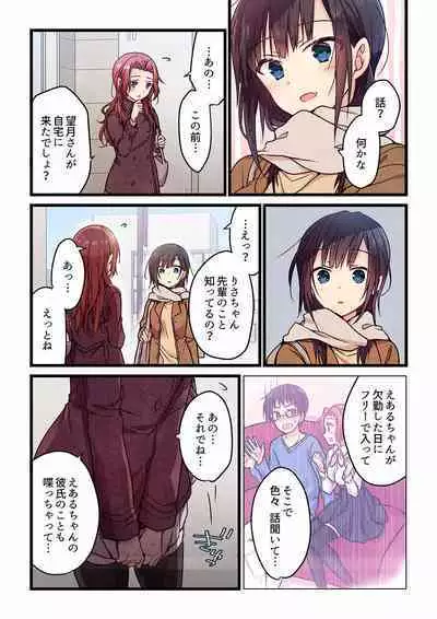 Even if you call it love 01-23