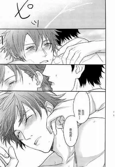 Ittoki Otoya-kun ga Mob ni Okasareru Hon