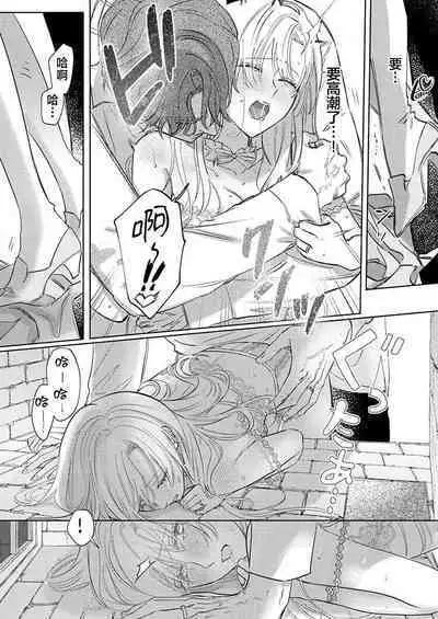 Ai ga Omoi Kishi Koushaku wa, Tsuihou Reijou no Subete o Ubaitsukushitai. | 骑士公爵爱意深重，想要索取放逐千金的一切。 1-10