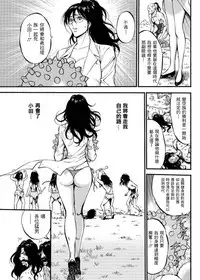 [Nagashima Chousuke] Kigenzen 10000 Nen no Ota | 史前一萬年的宅男 Ch. 19-25 [Chinese] [i751207個人漢化]