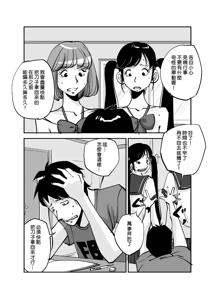 Kawamono