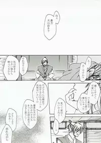 (C83) [Manjudou (Tukisiro Saya)] Inuchiyo-chan ga Yoshiharu janai Otoko to Kekkon suru Hon. (Oda Nobuna no Yabou)