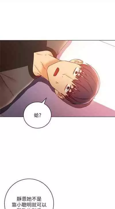 [週二] [Red-A & 頸枕] 繼母的朋友們 1-42 官方中文（連載中）