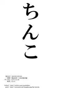 [PIANIISHIMO (Pija)] Yuuwaku (THE IDOLM@STER) [Digital]