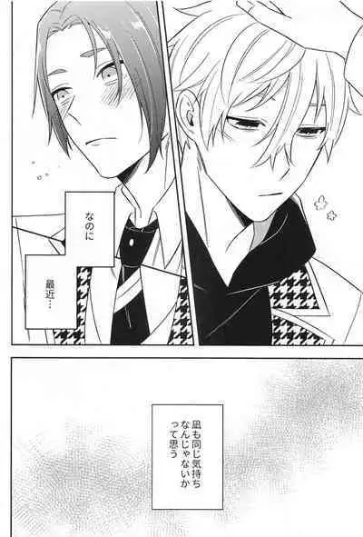 Sore ni Namae o Tsukeru nara