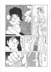 [Tororoimo (Various)] Tororoimo Densetsu - Ten no Maki (Various)