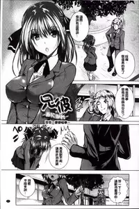 [Fukuyama Naoto] AheColle [Chinese]