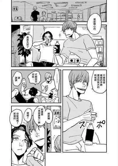 [Nola Obake] Yameru Toki mo, Sukoyakanaru Toki mo, | 无论疾病、还是健康 #4-6 + P站番外插图 + 番外合集1-2[Chinese] [Digital]