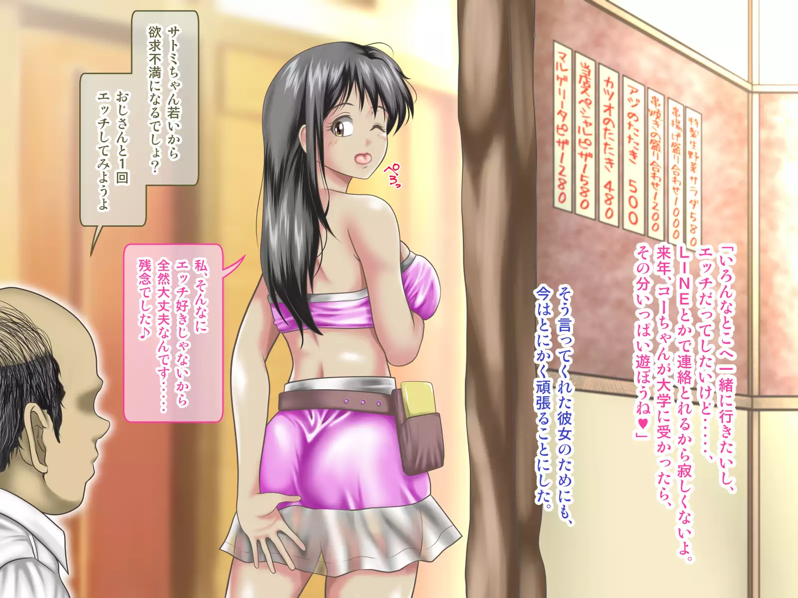 Ore ni Hajimete Dekita Kanojo o Netorou to Kakusaku Suru Baito Nakama