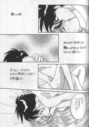 Tentou Mushi No Senba