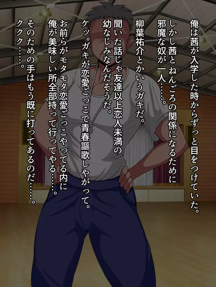 Hatsuiku no yoi osananajimi ga netora reru no wa sukidesu ka?