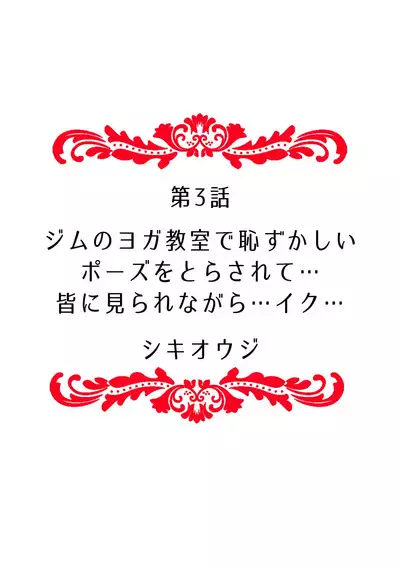 「どうして…ムリヤリなのに…濡れちゃうの…」無垢な少女は痴漢にイジられイキ果てる!