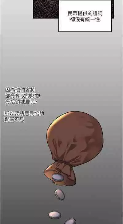 Elf Who Likes to be Humiliated Chapters 41 to 50