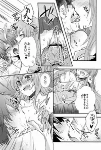 (SPARK7) [Akiya (Suzusawa Aki)] Koisuru Asuna wa Setsunakute Kirito-kun o Omou Totsui Ijiwaru Shichauno (Sword Art Online)