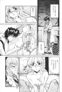 (CR21) [GUY-YA (Yamada Shuutarou)] Kono Yo no Hate de Koi wo Utau Shoujo YU-NO (YU-NO)