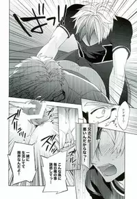 (SUPER24) [Smoke (Mennu)] Niisan ga Warui n da (Tales of Xillia)