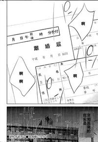 [Shikishiro Konomi] Netoraserare Ch. 18 (Namaiki! 2015-07) [Chinese] [濛濛1汉化]