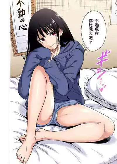 Oretoku Shuugakuryokou ~Otoko wa Jyosou shita Ore dake!! | 超好康修學旅行~我男扮女裝開後宮!! Ch. 30-36