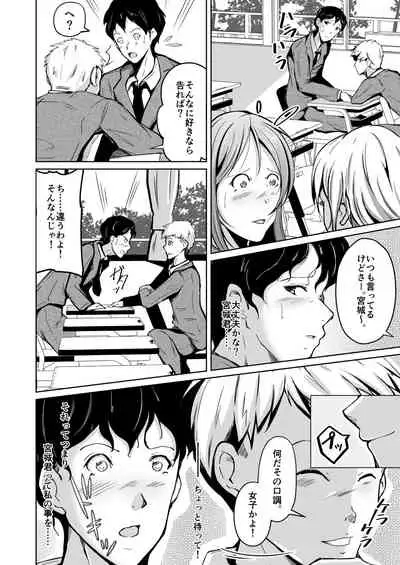 [Iwashita Shoten (Iwashita)]It was not until I changed it that I touched you[Digital]