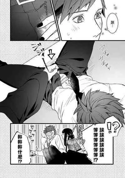 Sono Himegoto | 秘事 act.1-3