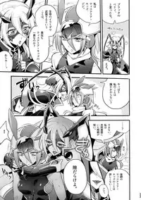 [Binbou Yusuri Express (Mochimako)] Kisen Tenshi Gigi Wisteria 01 ~ 05 [Digitial] (Ongoing)