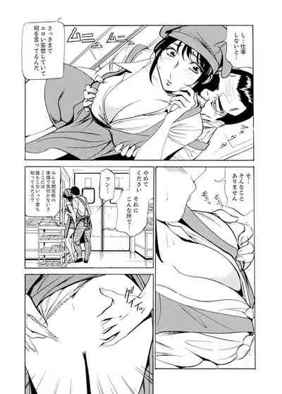 [Fontin] パート先で寝取られた人妻〜店長は執拗な愛撫を繰り返し、私をイカせ続けた 1-2