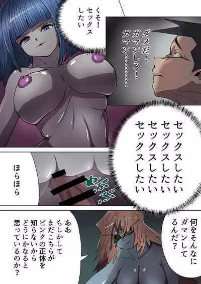 悪の女幹部が営むハーレムM性感 ~ブルーを惑わすハニートラップ~