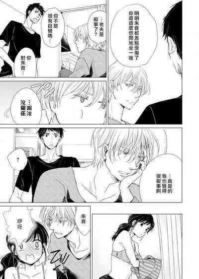 koi no kamisama wa sukebenanodesu. | 恋爱神明大人是色鬼 1-6 end