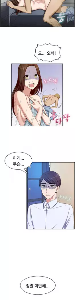 My Own Consolation Time Ch.1-14