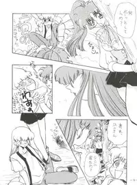 (C48) [Chanbara! (Kimuraya Izumi)] Princess (Various)